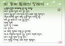 이윤택 감독의 영화 오구 심층분석 31페이지