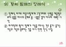 이윤택 감독의 영화 오구 심층분석 32페이지