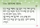 이윤택 감독의 영화 오구 심층분석 33페이지