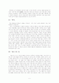 [인문과학] 황석영론, 수난의 역사에서 길러낸 인간에 대한 신뢰 5페이지