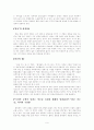 [인문과학] 황석영론, 수난의 역사에서 길러낸 인간에 대한 신뢰 6페이지