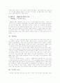 [인문과학] 황석영론, 수난의 역사에서 길러낸 인간에 대한 신뢰 7페이지