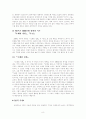[인문과학] 황석영론, 수난의 역사에서 길러낸 인간에 대한 신뢰 8페이지