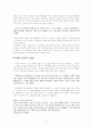[인문과학] 황석영론, 수난의 역사에서 길러낸 인간에 대한 신뢰 9페이지