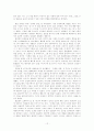 [인문과학] 황석영론, 수난의 역사에서 길러낸 인간에 대한 신뢰 12페이지
