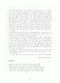 [인문과학] 황석영론, 수난의 역사에서 길러낸 인간에 대한 신뢰 14페이지