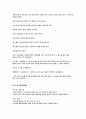 여드름 그 원인과 증상 및 치료방법 7페이지