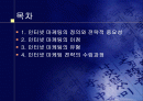 인터넷마케팅 2페이지