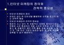 인터넷마케팅 3페이지