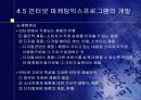 인터넷마케팅 15페이지