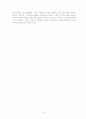 글로벌 시대의 윤리경영 전략 - 윤리경영 전략과 그 사례 5페이지