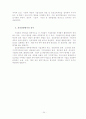 글로벌 시대의 윤리경영 전략 - 윤리경영 전략과 그 사례 27페이지