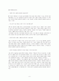 기업탐방 보고서 -농협 8페이지