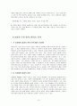기업탐방 보고서 -농협 10페이지