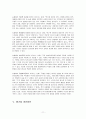 기업탐방 보고서 -농협 11페이지