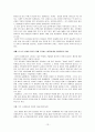 기업탐방 보고서 -농협 13페이지