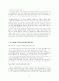 기업탐방 보고서 -농협 14페이지