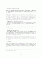 기업탐방 보고서 -농협 19페이지