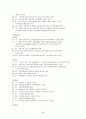 기업탐방 보고서 -농협 26페이지