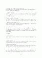 기업탐방 보고서 -농협 33페이지