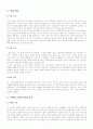 남성 가정 관리사의 마케팅 전략 3페이지