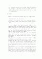 다음커뮤니케이션㈜에 관한 분석보고서 10페이지
