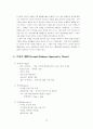 다음커뮤니케이션㈜에 관한 분석보고서 17페이지