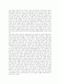 드라마의 상업성 추구로 인한 현실의 왜곡 3페이지