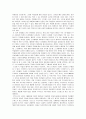 드라마의 상업성 추구로 인한 현실의 왜곡 6페이지