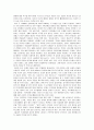 드라마의 상업성 추구로 인한 현실의 왜곡 8페이지