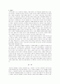 드라마의 상업성 추구로 인한 현실의 왜곡 10페이지