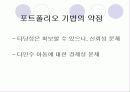 수행평가의 문제점과 해결방안  12페이지