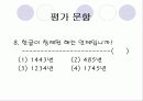 수행평가의 문제점과 해결방안  22페이지