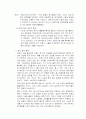 버블키스의 마케팅 분석과 전략에 관한 조사 4페이지