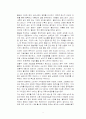 버블키스의 마케팅 분석과 전략에 관한 조사 9페이지