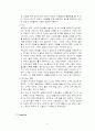 버블키스의 마케팅 분석과 전략에 관한 조사 19페이지