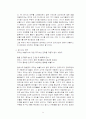 버블키스의 마케팅 분석과 전략에 관한 조사 25페이지