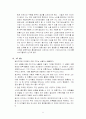 버블키스의 마케팅 분석과 전략에 관한 조사 26페이지