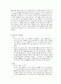 버블키스의 마케팅 분석과 전략에 관한 조사 36페이지