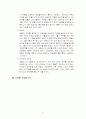 버블키스의 마케팅 분석과 전략에 관한 조사 37페이지