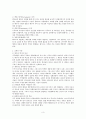 사도행전에 관한 조사 3페이지
