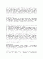 사도행전에 관한 조사 7페이지
