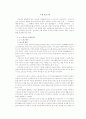 새로운 산업으로서의 가능성을 지닌 e-스포츠 2페이지