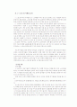 새로운 산업으로서의 가능성을 지닌 e-스포츠 7페이지