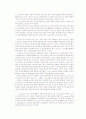 새로운 산업으로서의 가능성을 지닌 e-스포츠 9페이지