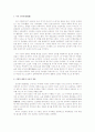 서포 김만중 2페이지