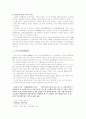 서포 김만중 5페이지