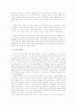 서포 김만중 7페이지
