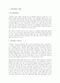 시장경제에 대해 알아보고, 그 진실과 정부의 역할에 관한 조사 2페이지