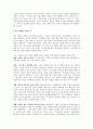 시장경제에 대해 알아보고, 그 진실과 정부의 역할에 관한 조사 7페이지